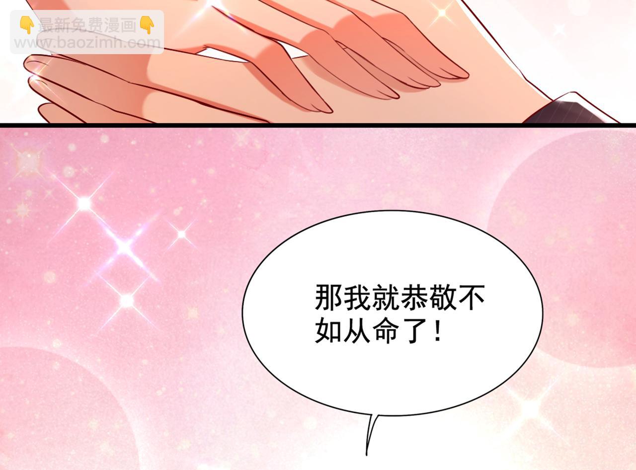 重生空間：大小姐不好惹 - 第288話 我們一起睡吧(3/3) - 6