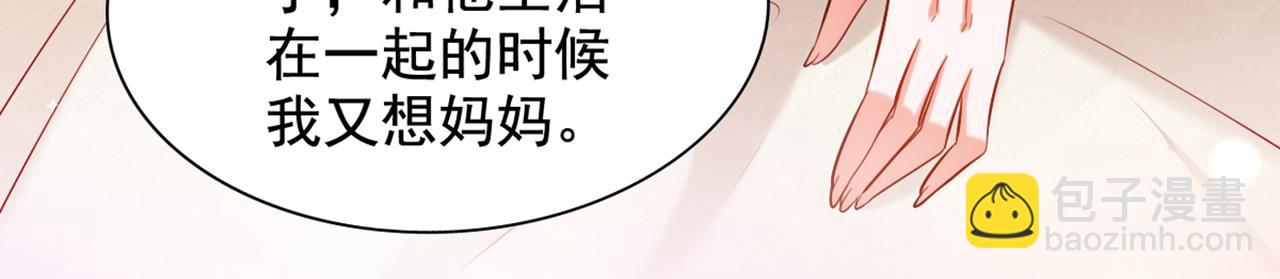 重生空間：大小姐不好惹 - 第288話 我們一起睡吧(1/3) - 3