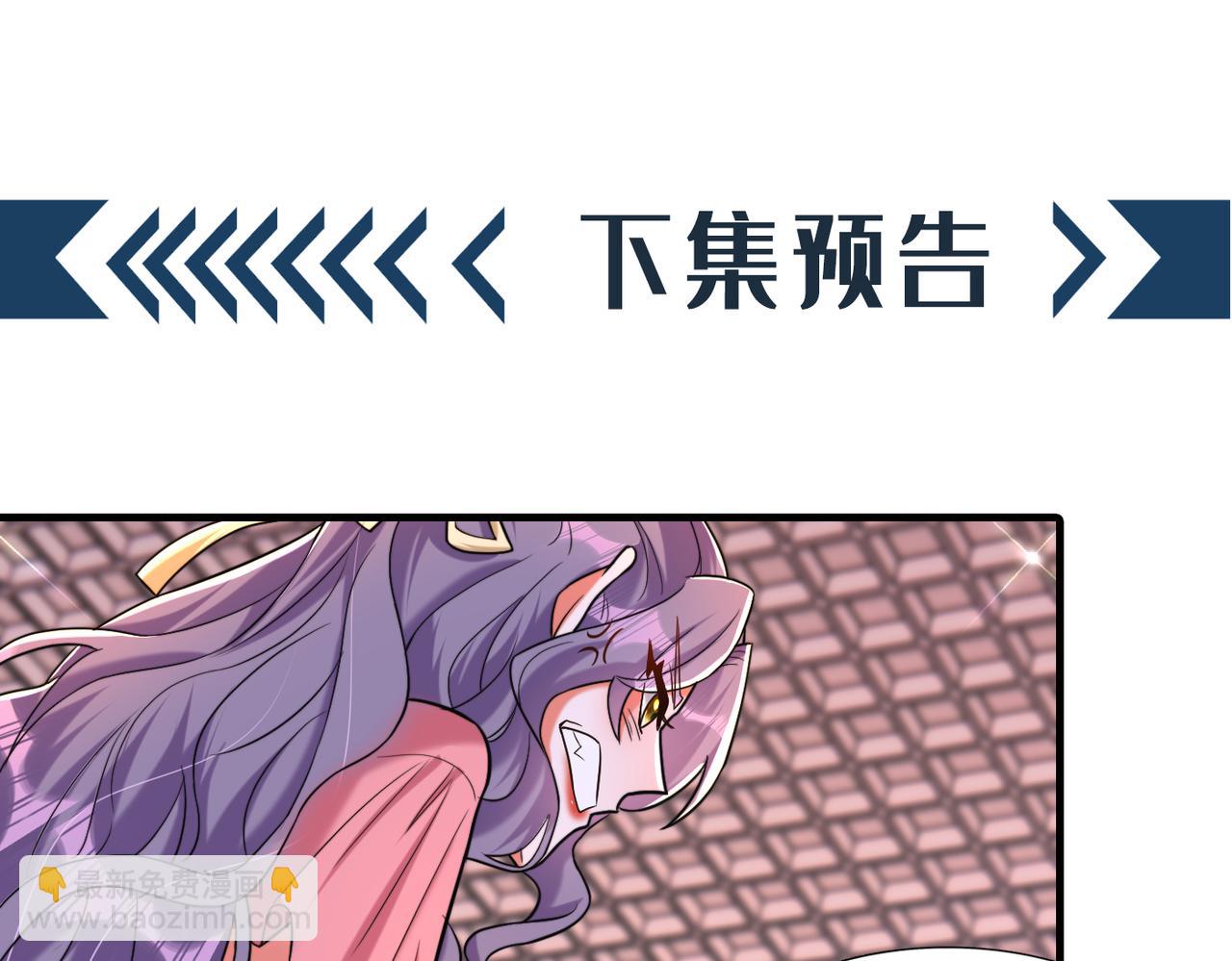 重生空間：大小姐不好惹 - 第288話 我們一起睡吧(3/3) - 4