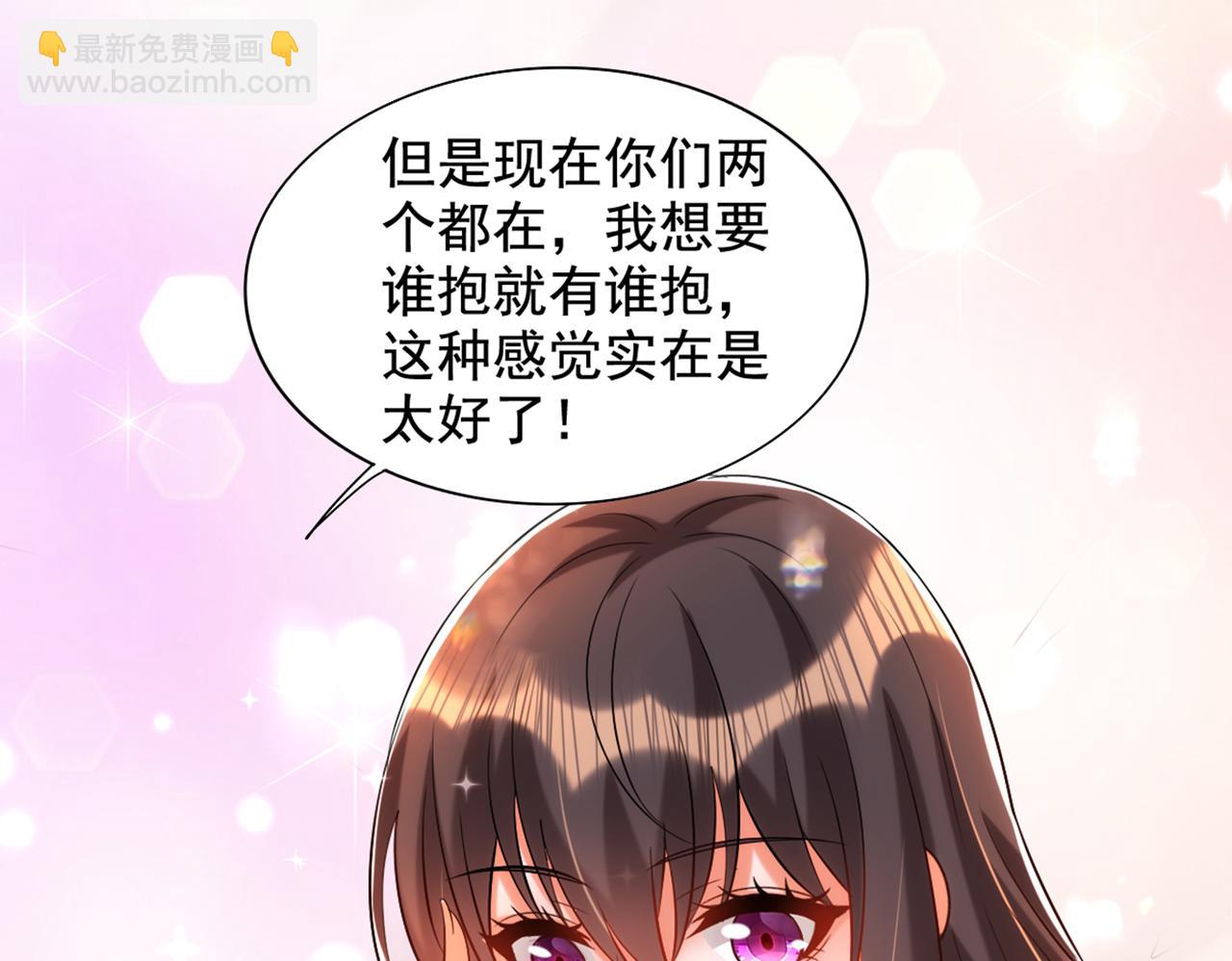 重生空間：大小姐不好惹 - 第288話 我們一起睡吧(1/3) - 4