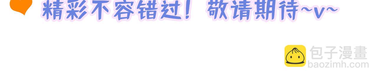 重生空間：大小姐不好惹 - 第288話 我們一起睡吧(3/3) - 6