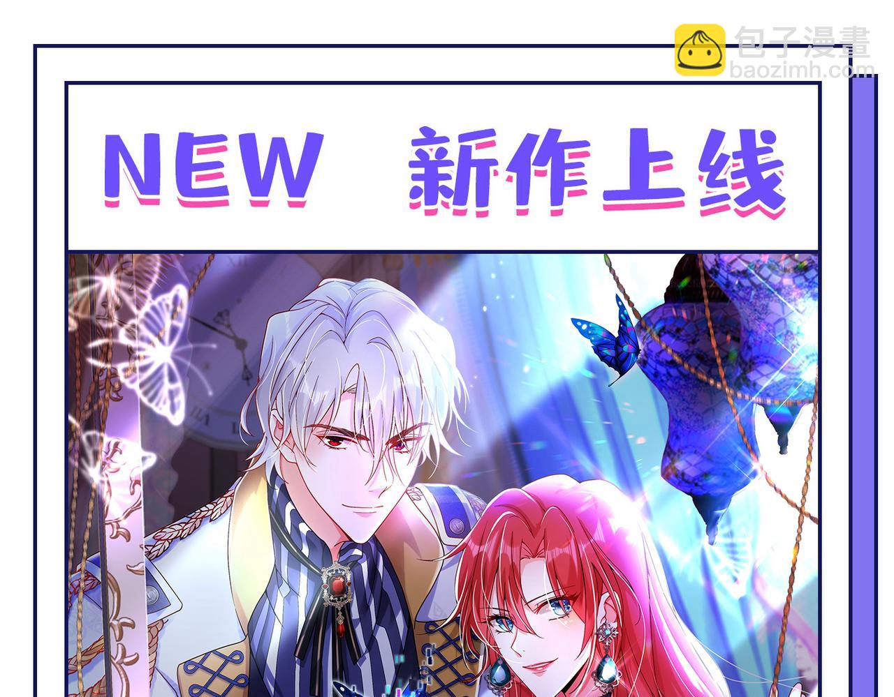 重生空間：大小姐不好惹 - 第288話 我們一起睡吧(3/3) - 1