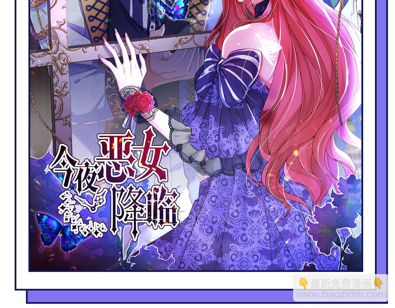 重生空間：大小姐不好惹 - 第288話 我們一起睡吧(3/3) - 2