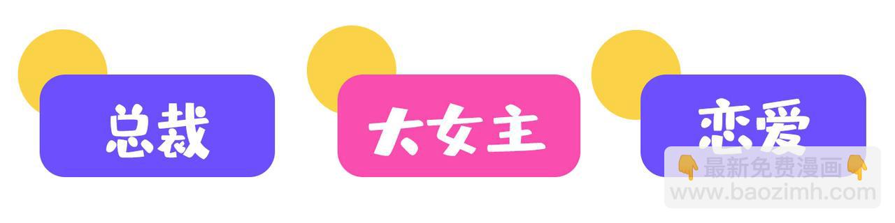 重生空間：大小姐不好惹 - 第288話 我們一起睡吧(3/3) - 3