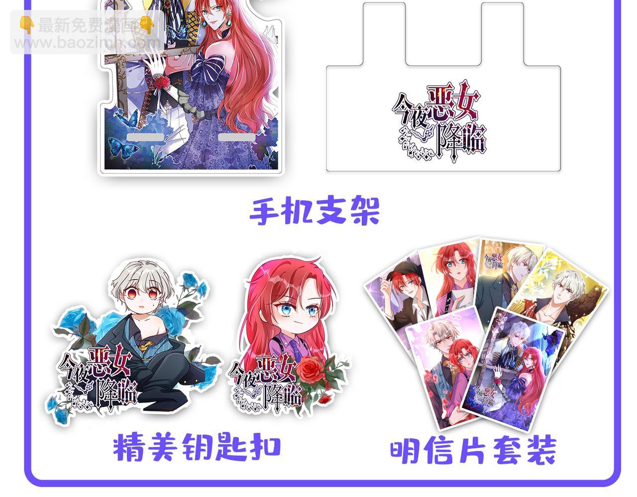 重生空間：大小姐不好惹 - 第288話 我們一起睡吧(3/3) - 5