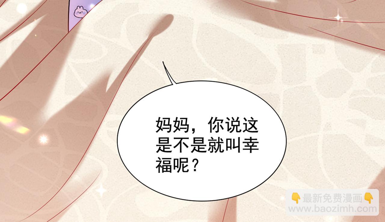 重生空間：大小姐不好惹 - 第288話 我們一起睡吧(1/3) - 6