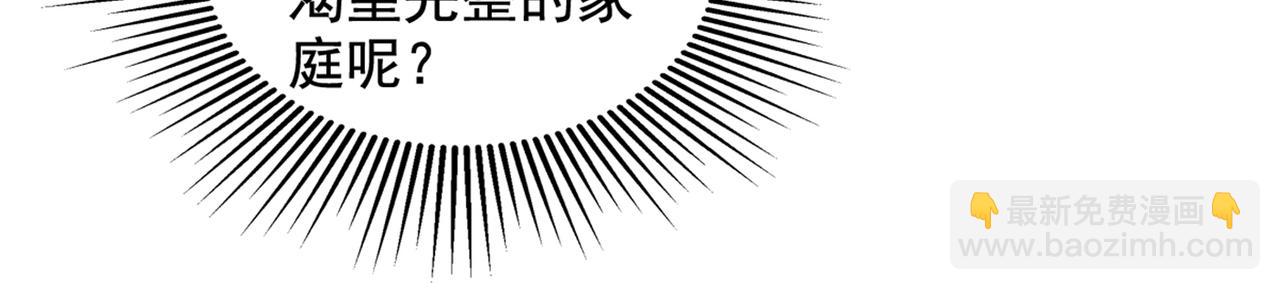 重生空間：大小姐不好惹 - 第288話 我們一起睡吧(1/3) - 1