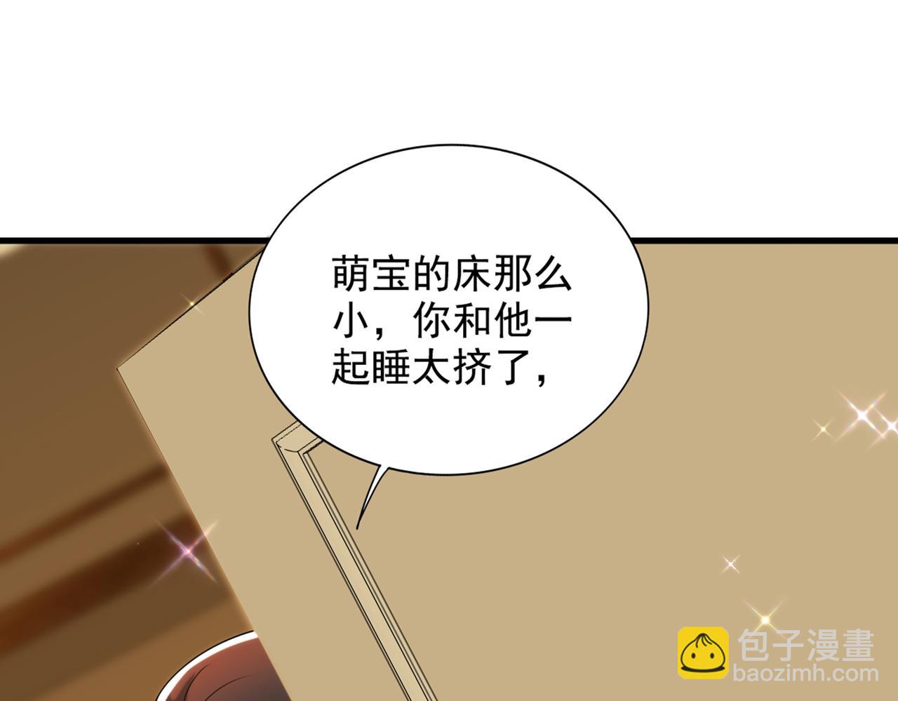 重生空间：大小姐不好惹 - 第288话 我们一起睡吧(1/3) - 4