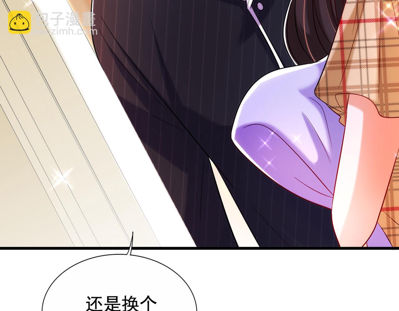 重生空間：大小姐不好惹 - 第288話 我們一起睡吧(1/3) - 6