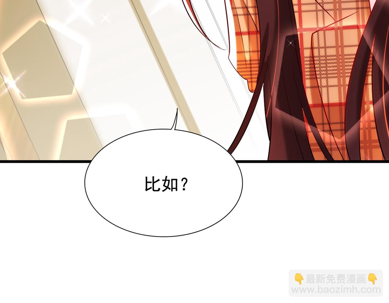 重生空間：大小姐不好惹 - 第288話 我們一起睡吧(1/3) - 2