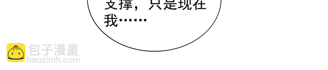 重生空間：大小姐不好惹 - 第288話 我們一起睡吧(2/3) - 3