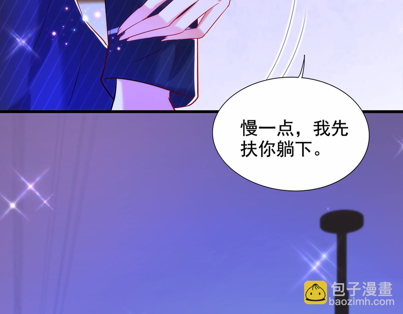 重生空間：大小姐不好惹 - 第288話 我們一起睡吧(2/3) - 1