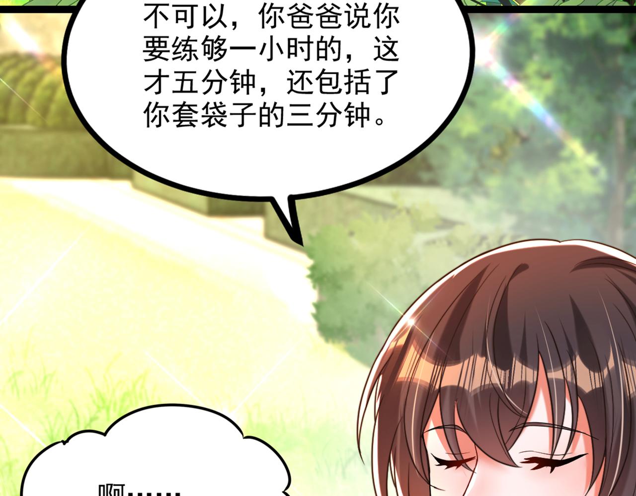 重生空间：大小姐不好惹 - 第290话 患者人间蒸发了？(1/3) - 1