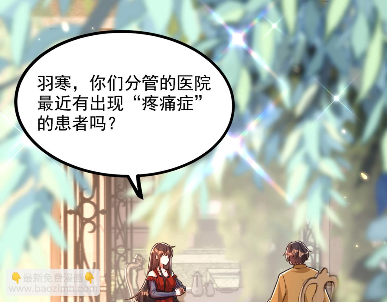 重生空間：大小姐不好惹 - 第290話 患者人間蒸發了？(2/3) - 7