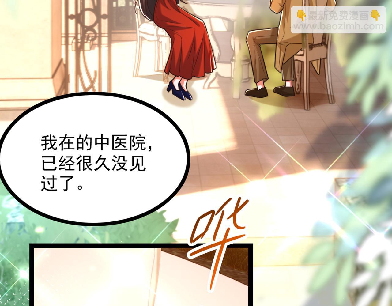 重生空間：大小姐不好惹 - 第290話 患者人間蒸發了？(2/3) - 8
