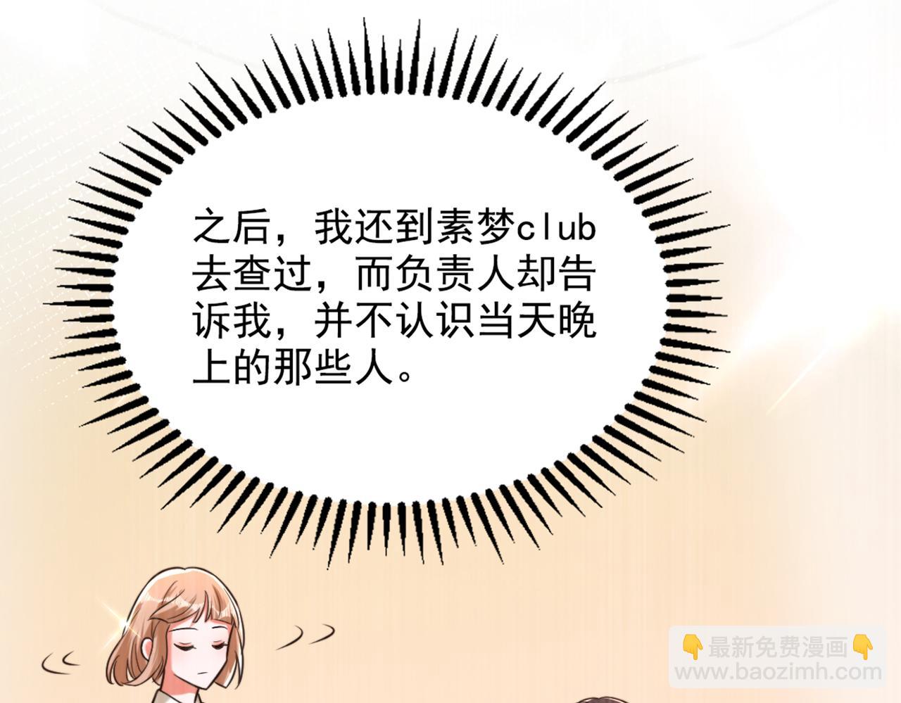 重生空間：大小姐不好惹 - 第290話 患者人間蒸發了？(2/3) - 6