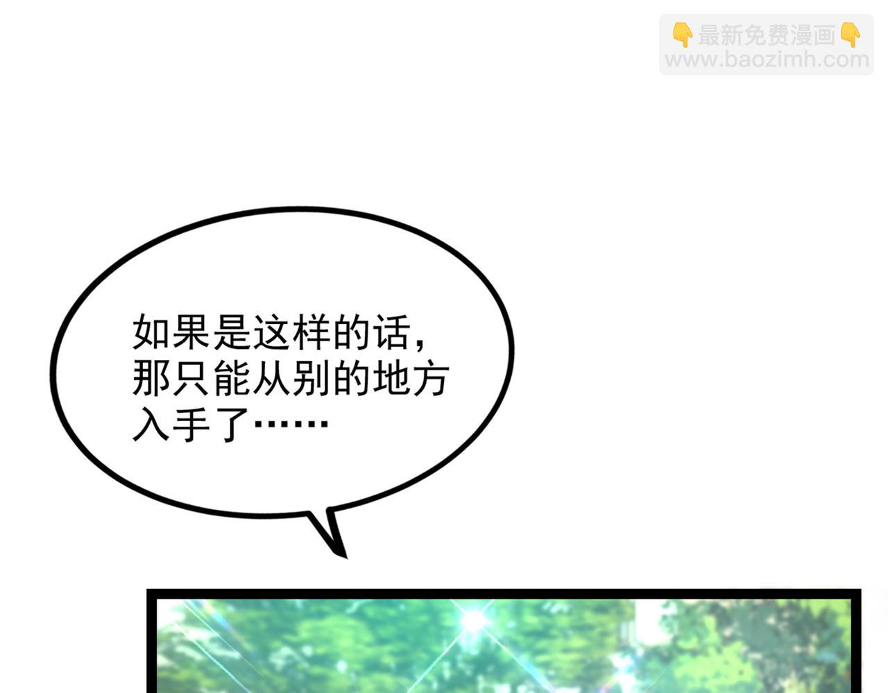 重生空間：大小姐不好惹 - 第290話 患者人間蒸發了？(2/3) - 4