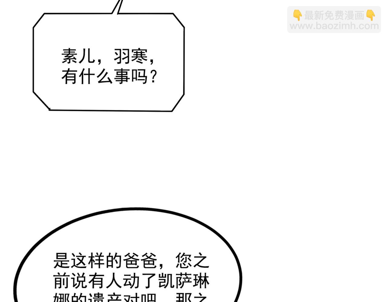 重生空間：大小姐不好惹 - 第290話 患者人間蒸發了？(2/3) - 4
