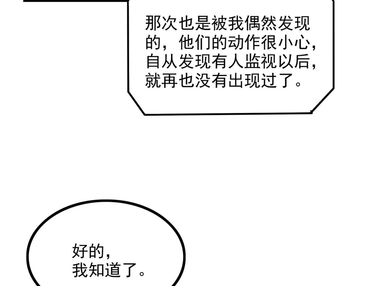 重生空間：大小姐不好惹 - 第290話 患者人間蒸發了？(3/3) - 2