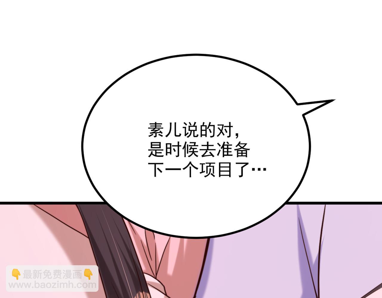 重生空間：大小姐不好惹 - 第292話 你真是個溫柔的人(2/3) - 6