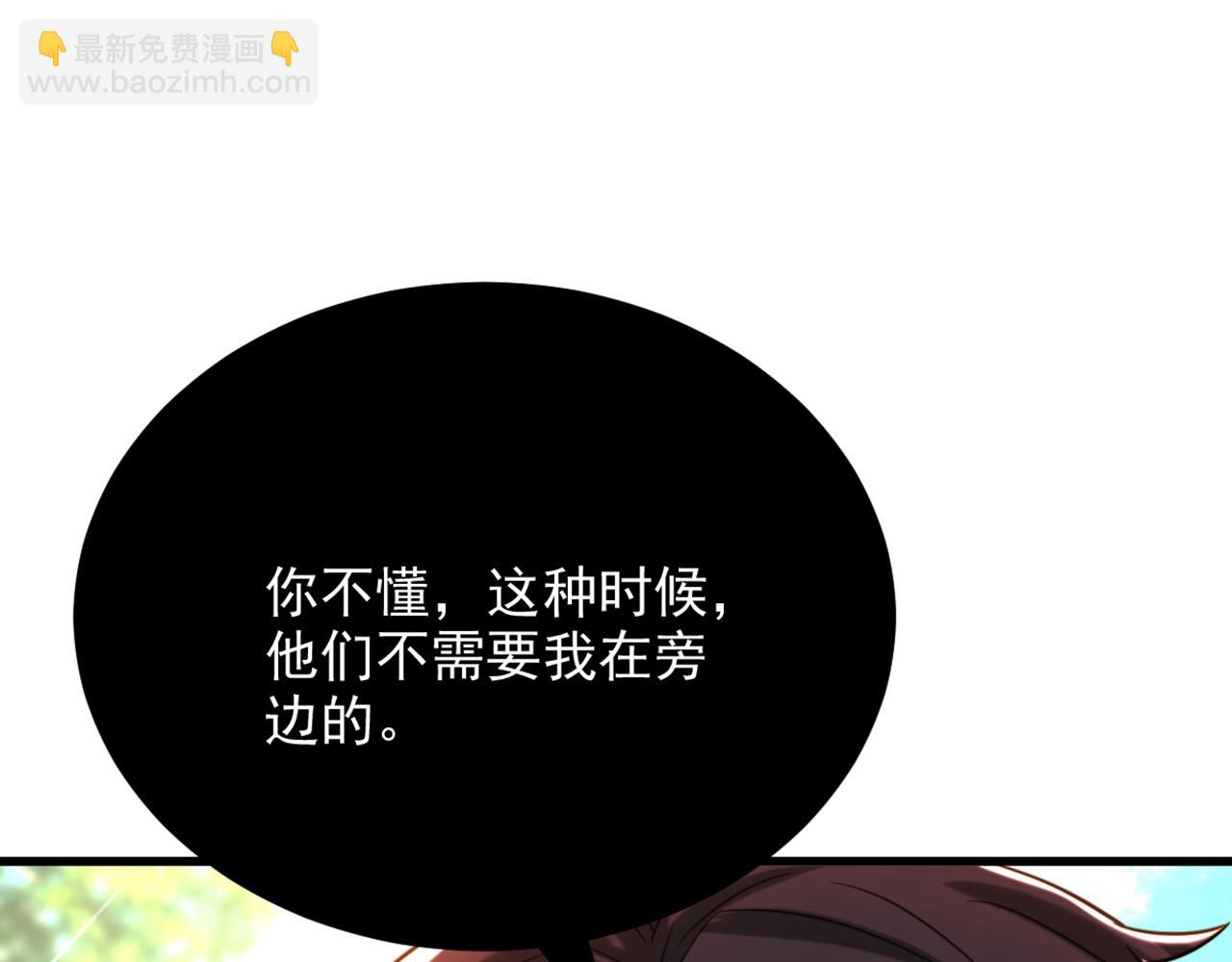 重生空間：大小姐不好惹 - 第292話 你真是個溫柔的人(3/3) - 6