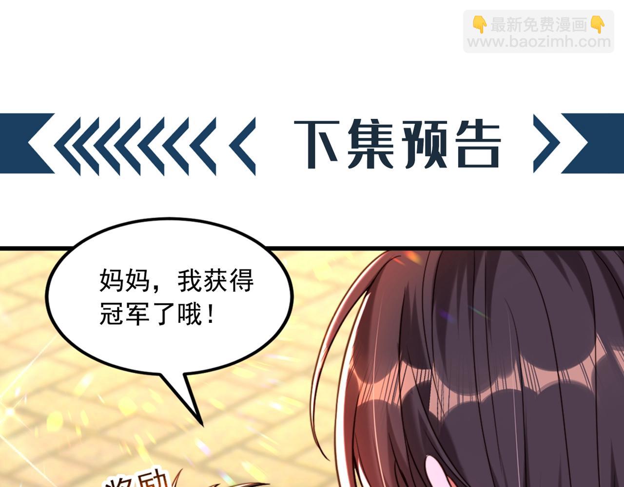 重生空間：大小姐不好惹 - 第292話 你真是個溫柔的人(3/3) - 3