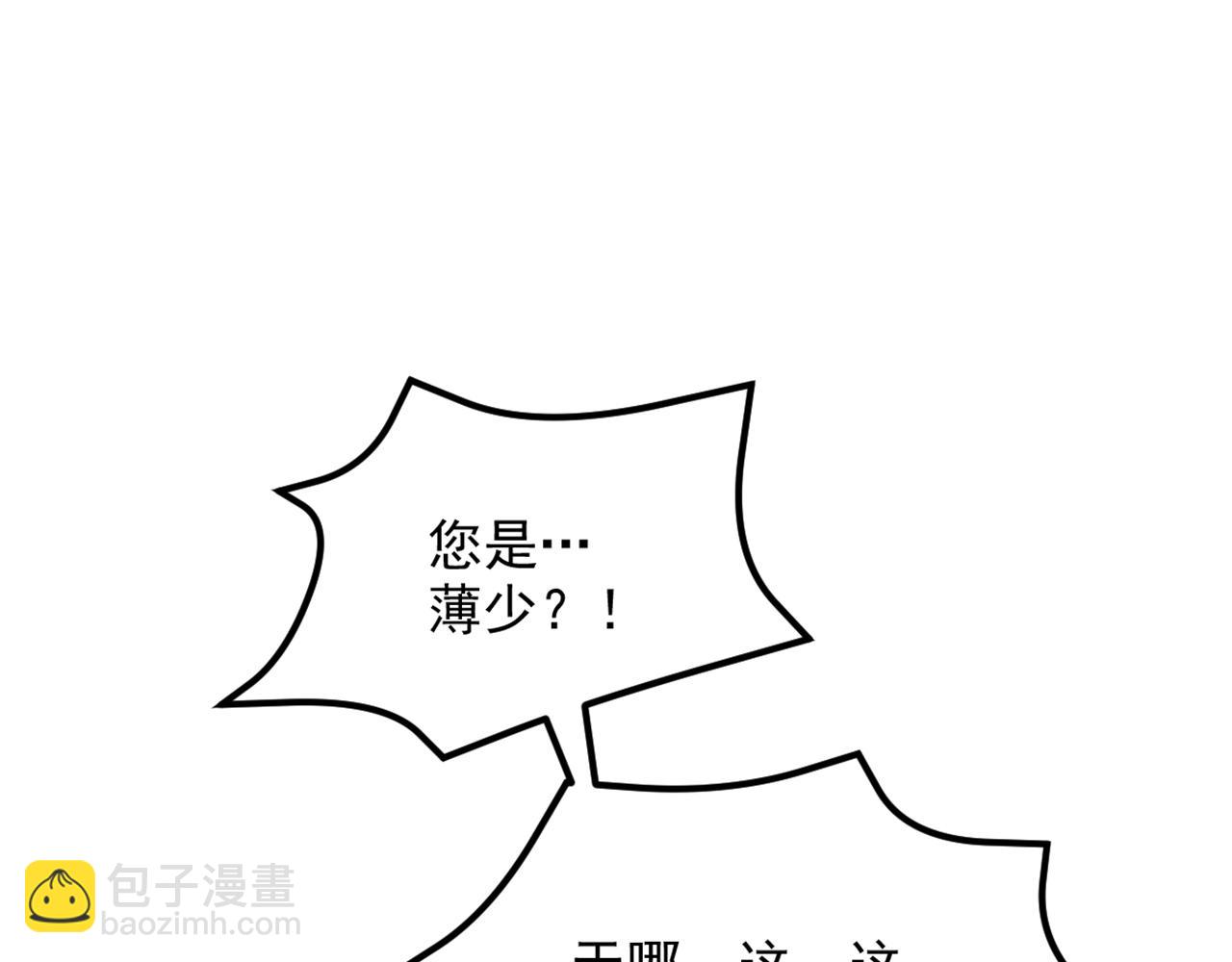 重生空間：大小姐不好惹 - 第292話 你真是個溫柔的人(1/3) - 4