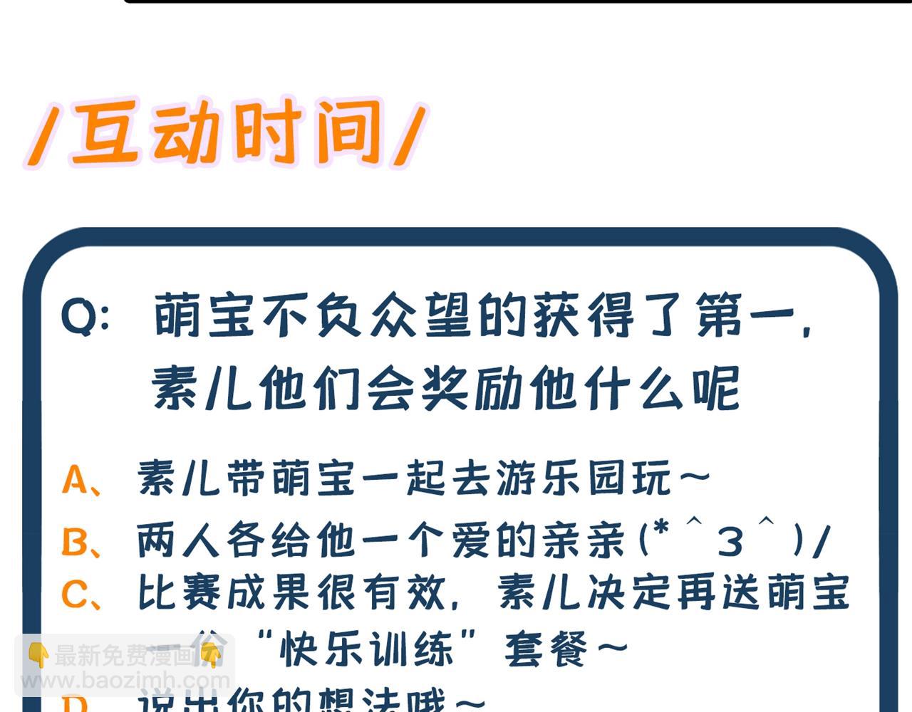 重生空間：大小姐不好惹 - 第292話 你真是個溫柔的人(3/3) - 1