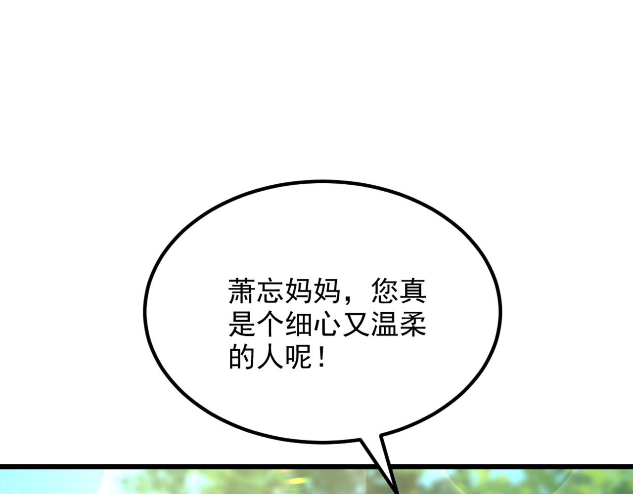 重生空間：大小姐不好惹 - 第292話 你真是個溫柔的人(1/3) - 3