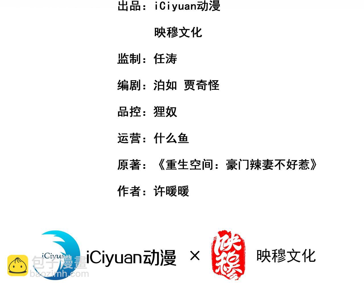 重生空間：大小姐不好惹 - 第292話 你真是個溫柔的人(1/3) - 3