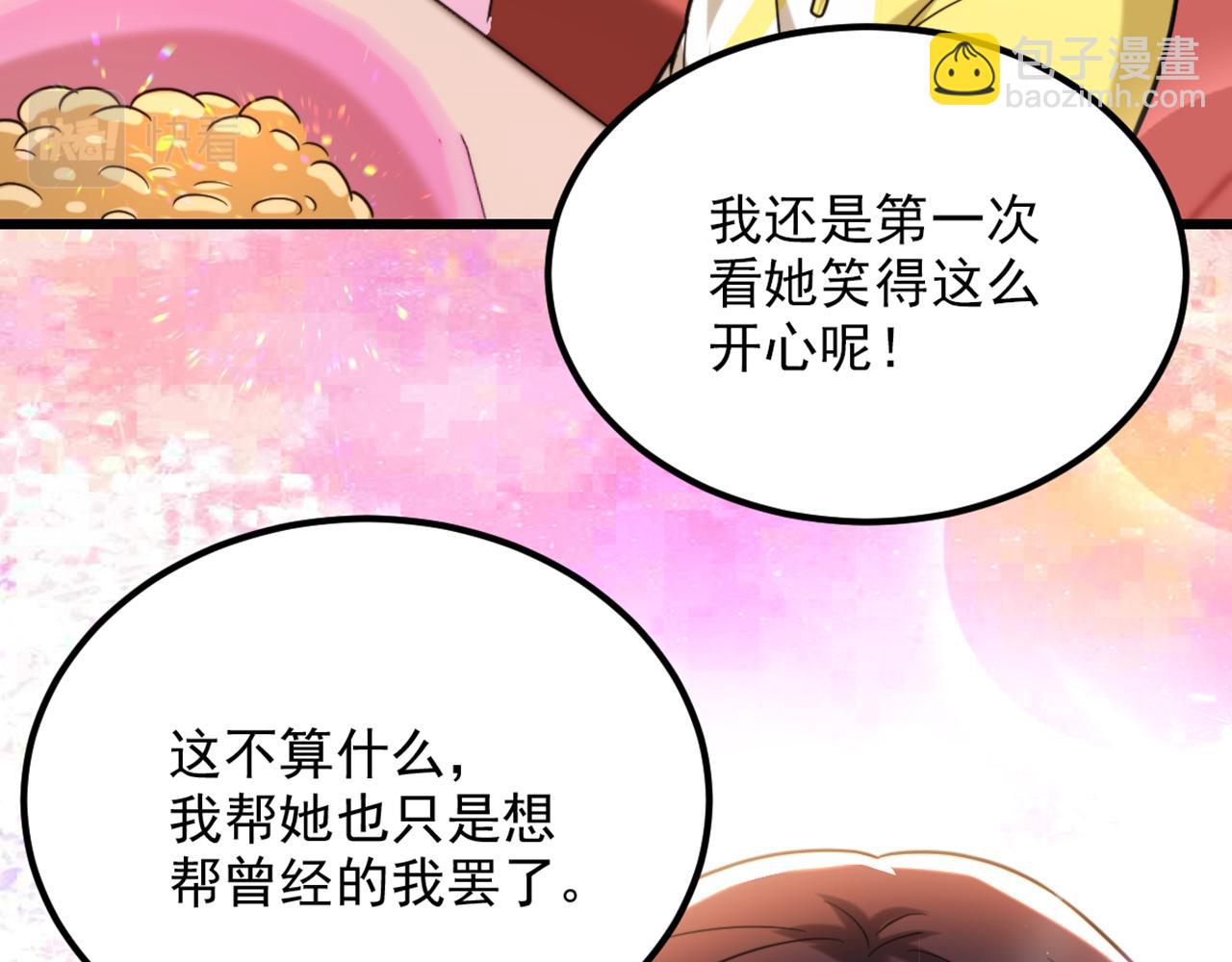 重生空間：大小姐不好惹 - 第292話 你真是個溫柔的人(1/3) - 2