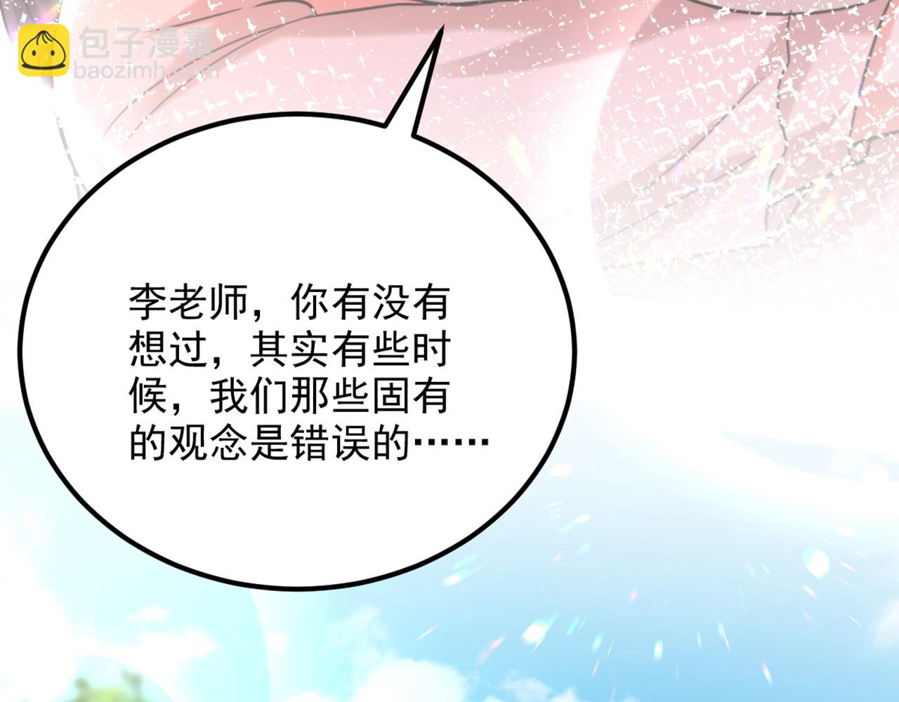 重生空間：大小姐不好惹 - 第292話 你真是個溫柔的人(1/3) - 6