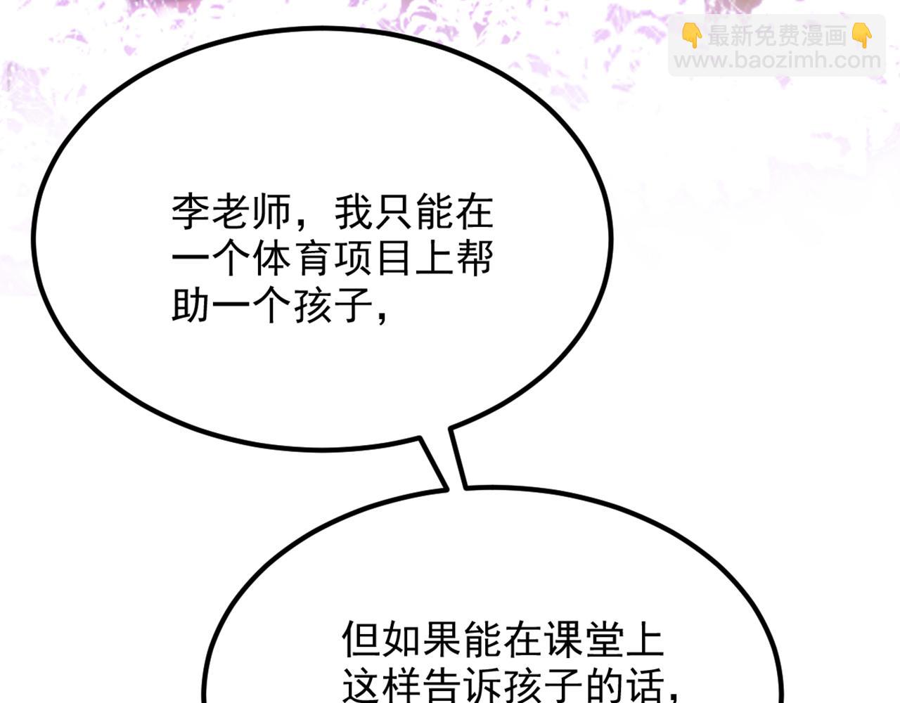 重生空間：大小姐不好惹 - 第292話 你真是個溫柔的人(2/3) - 1