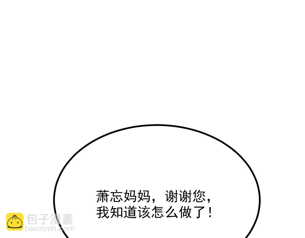 重生空間：大小姐不好惹 - 第292話 你真是個溫柔的人(2/3) - 8