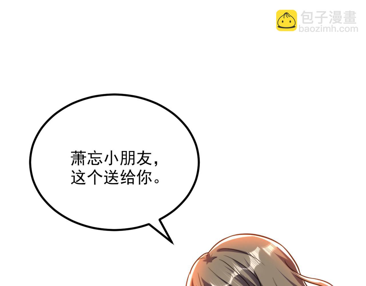 重生空間：大小姐不好惹 - 第292話 你真是個溫柔的人(2/3) - 2