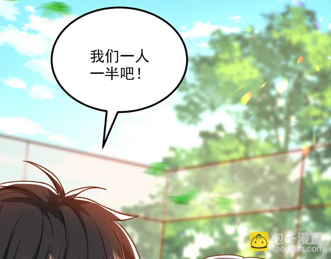 重生空間：大小姐不好惹 - 第292話 你真是個溫柔的人(2/3) - 8