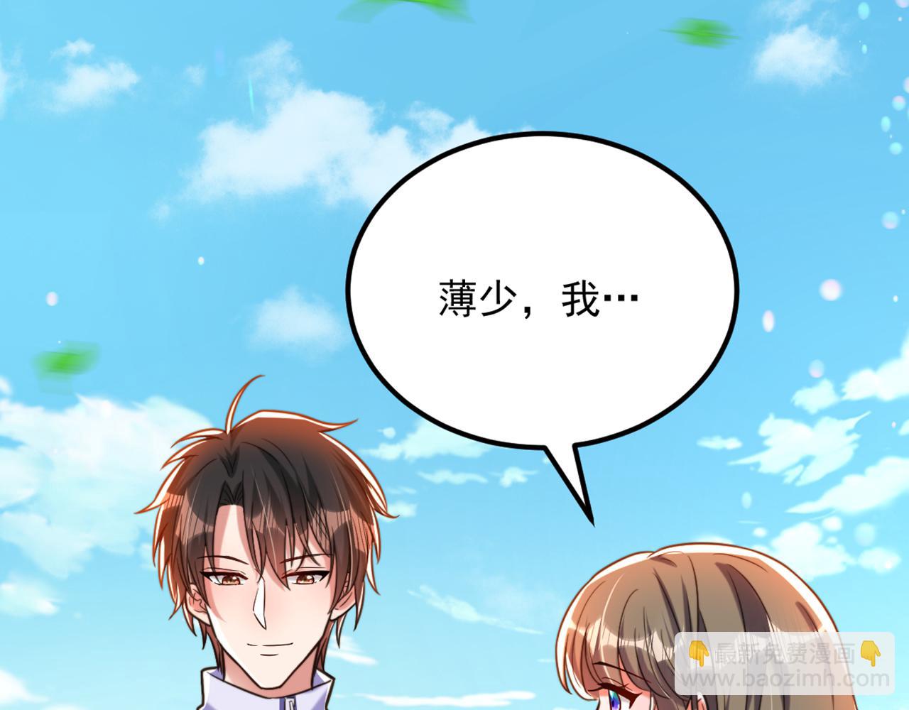 重生空間：大小姐不好惹 - 第292話 你真是個溫柔的人(2/3) - 3