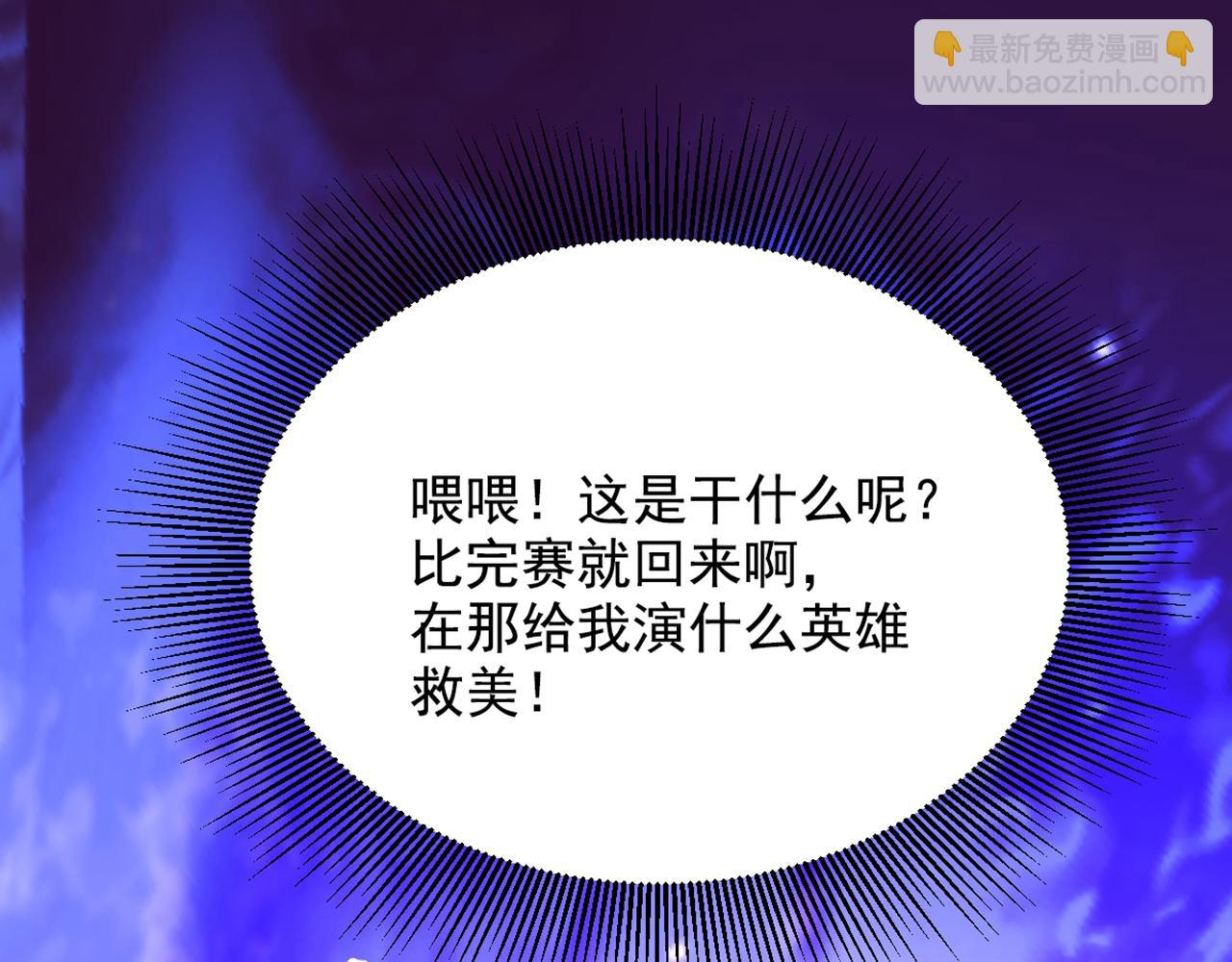 重生空間：大小姐不好惹 - 第292話 你真是個溫柔的人(2/3) - 5