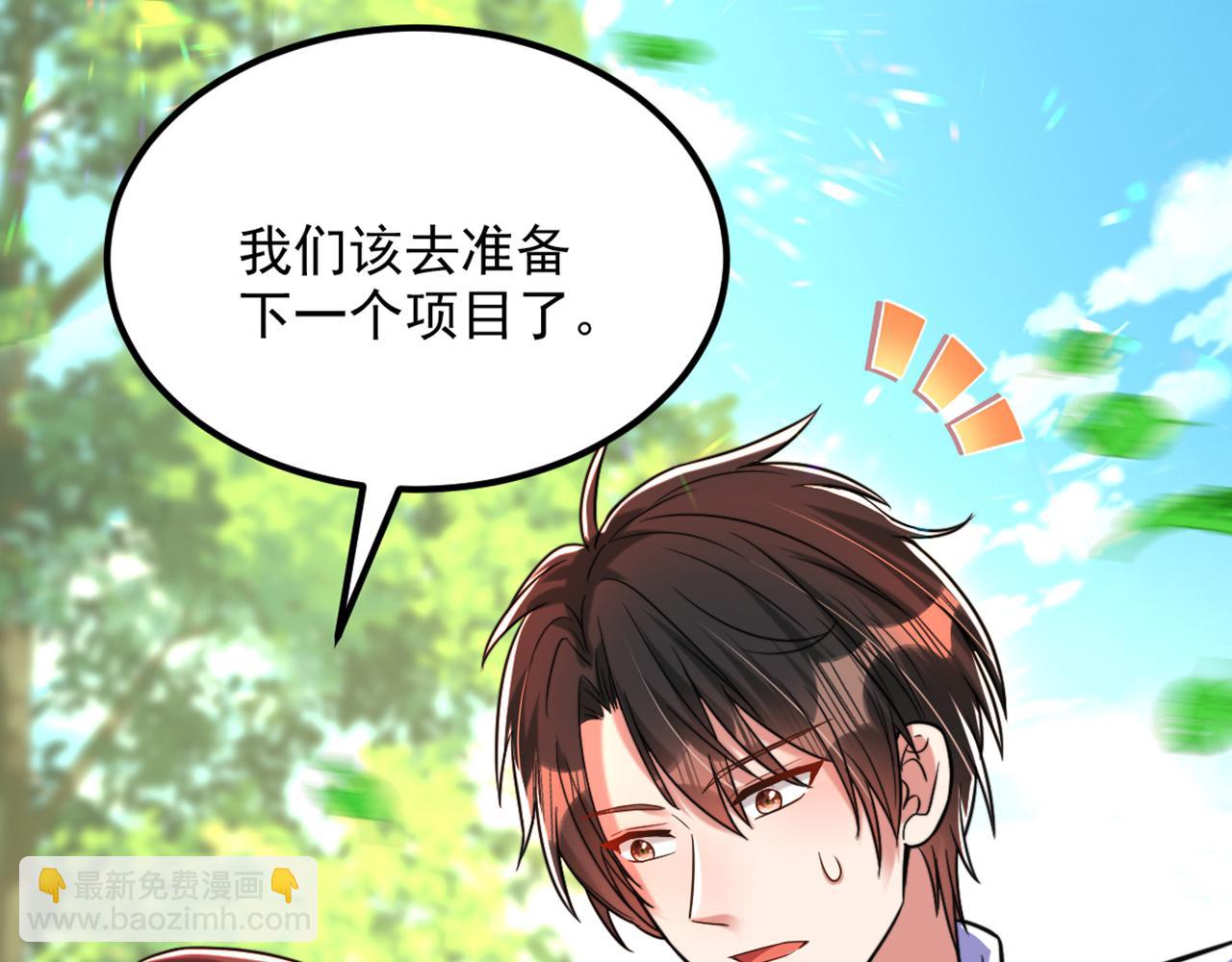 重生空間：大小姐不好惹 - 第292話 你真是個溫柔的人(2/3) - 3