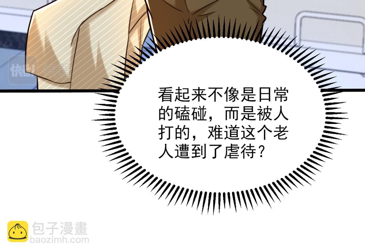 重生空間：大小姐不好惹 - 第294話 我們在哪裡見過？(3/3) - 2