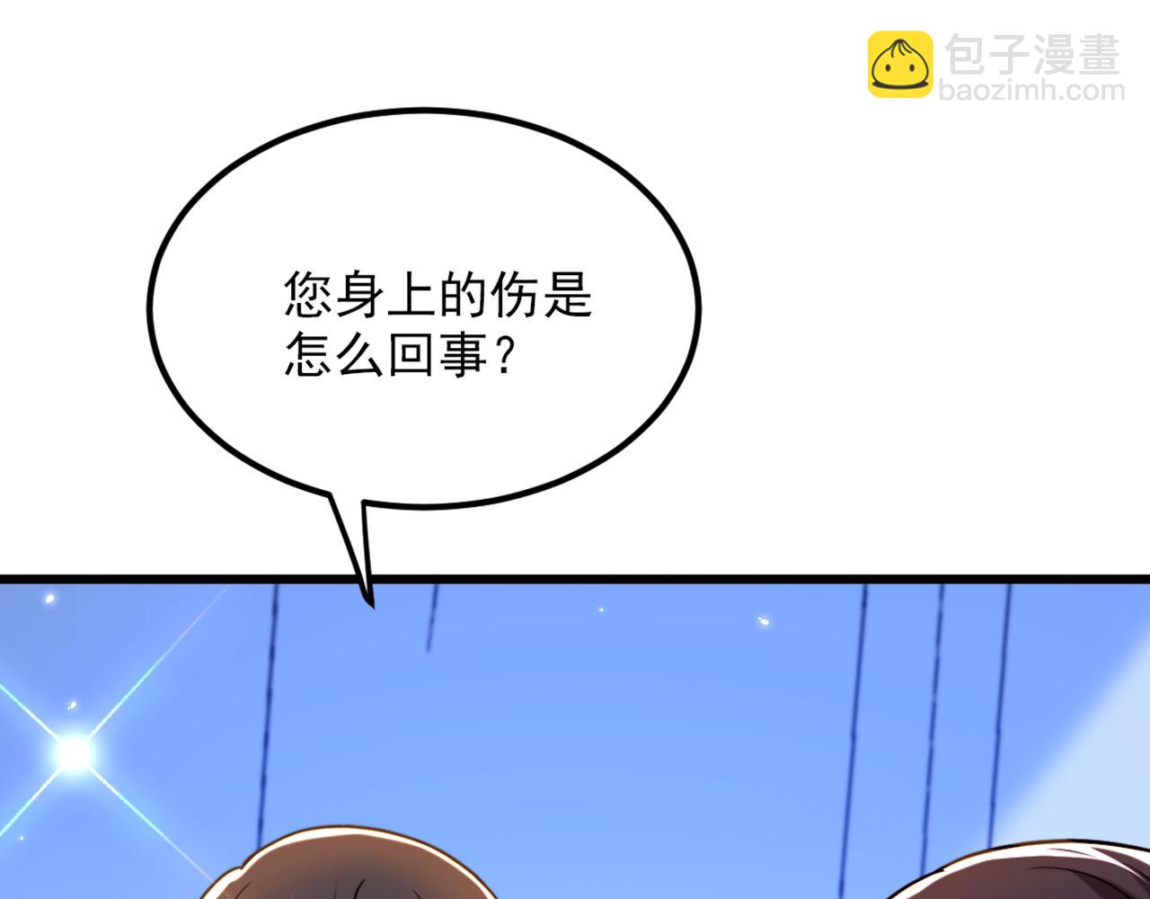 重生空間：大小姐不好惹 - 第294話 我們在哪裡見過？(3/3) - 3
