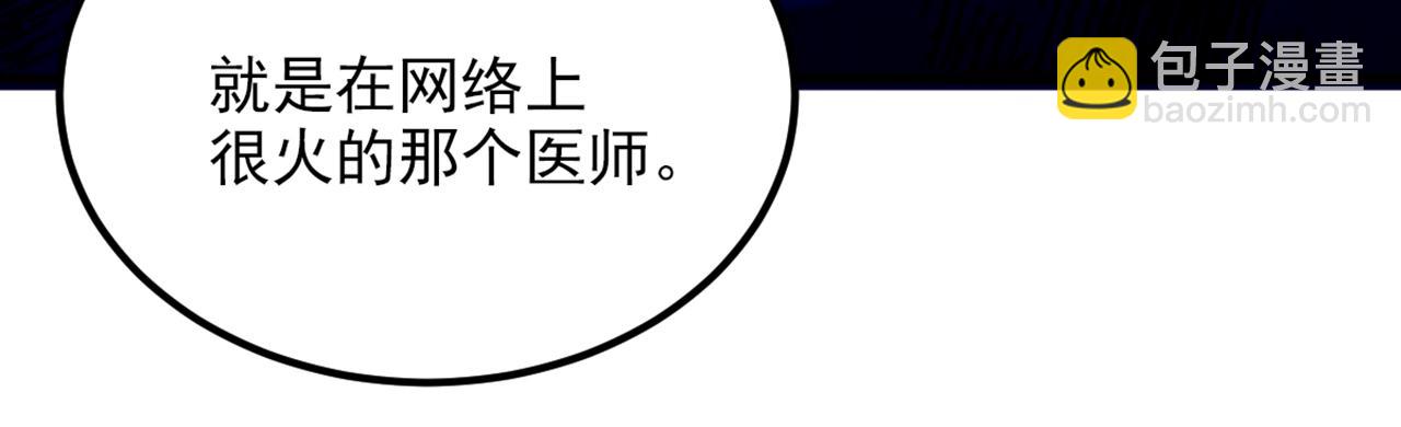 重生空間：大小姐不好惹 - 第294話 我們在哪裡見過？(1/3) - 3