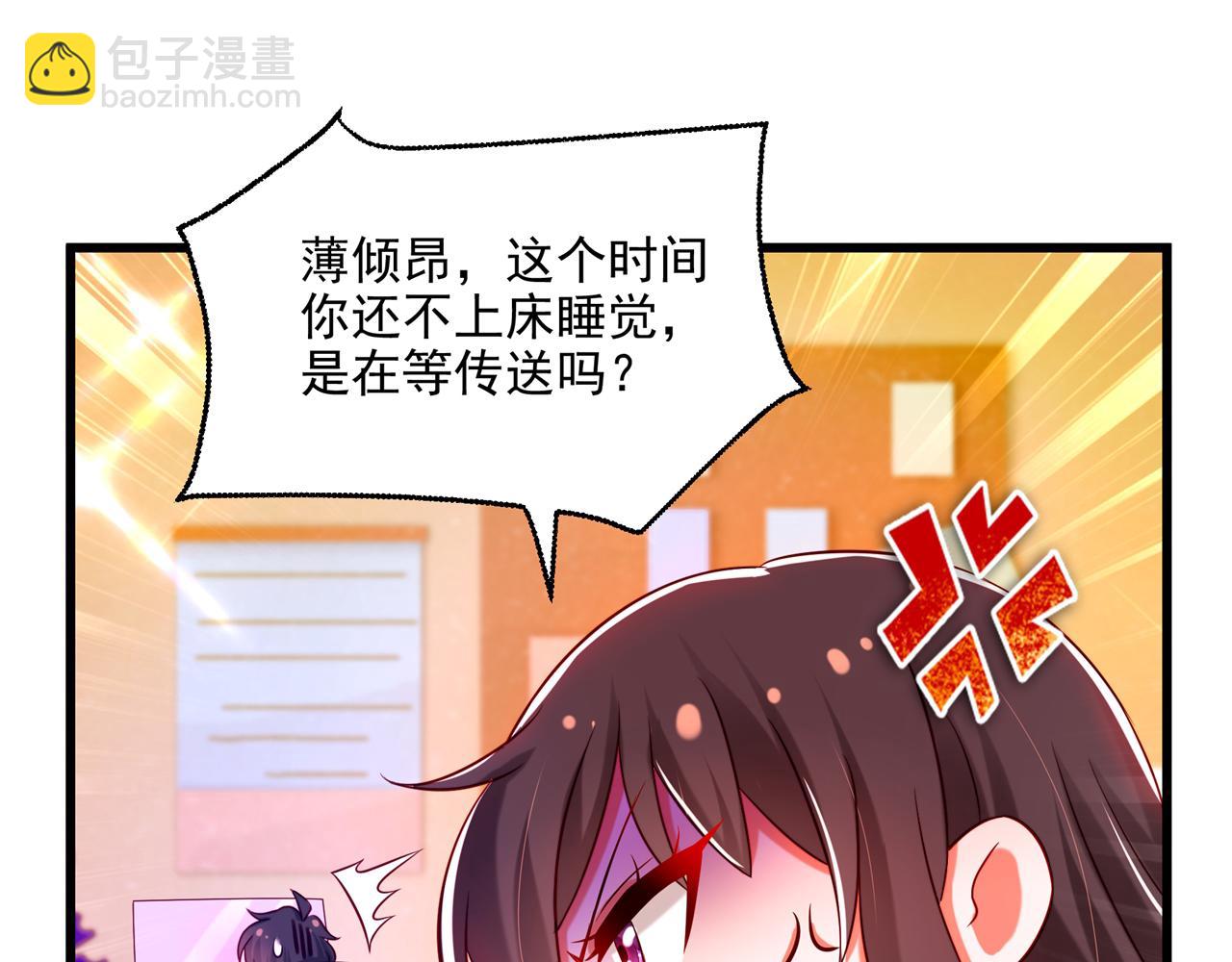 重生空間：大小姐不好惹 - 第294話 我們在哪裡見過？(3/3) - 4