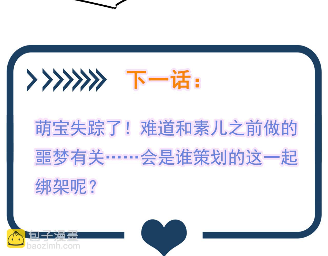 重生空間：大小姐不好惹 - 第294話 我們在哪裡見過？(3/3) - 6