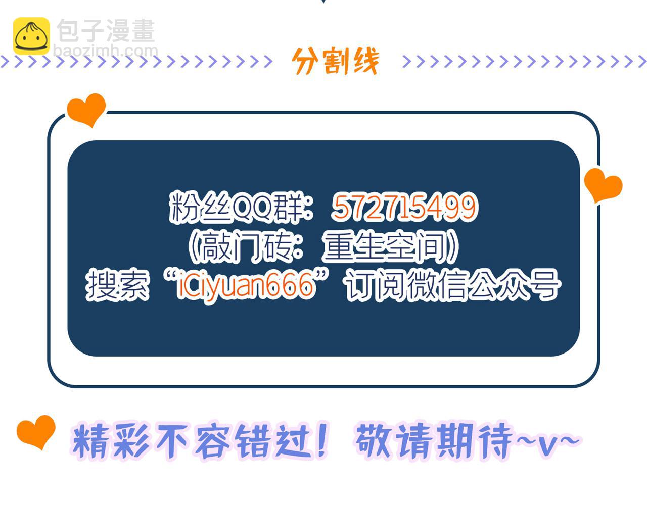 重生空間：大小姐不好惹 - 第294話 我們在哪裡見過？(3/3) - 7