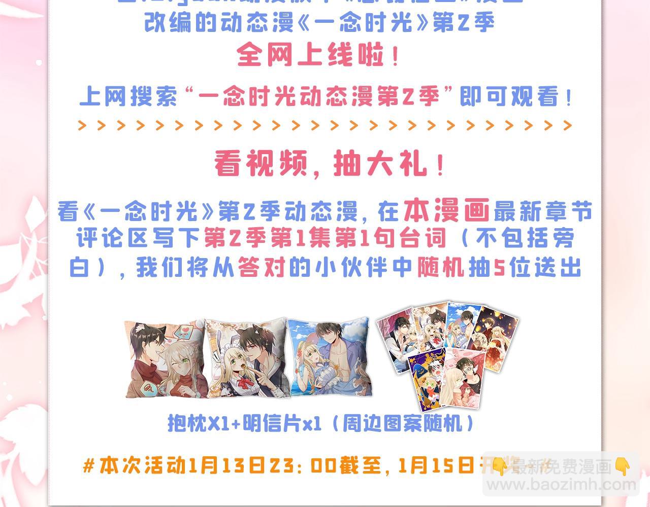 重生空間：大小姐不好惹 - 第294話 我們在哪裡見過？(3/3) - 3