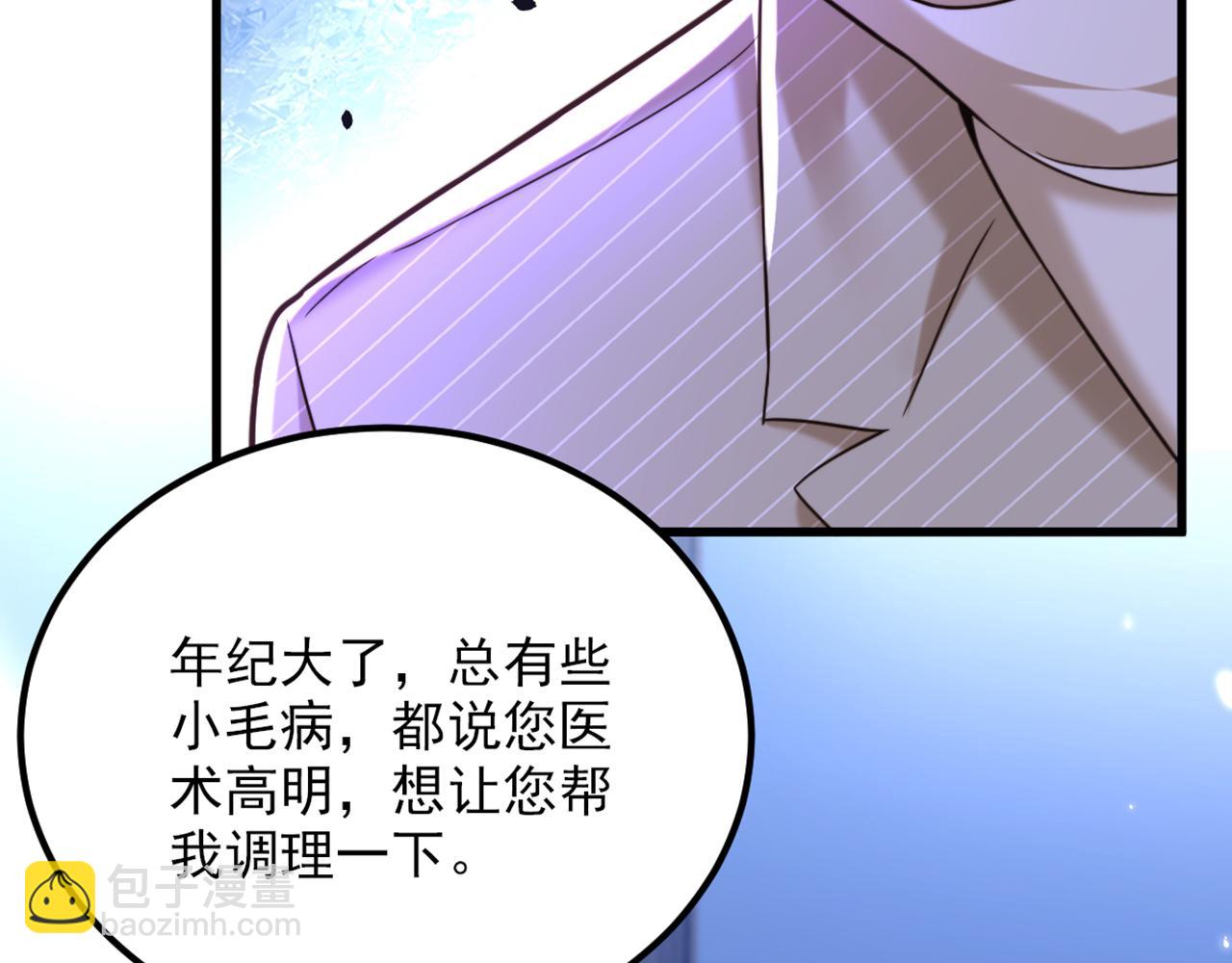 重生空間：大小姐不好惹 - 第294話 我們在哪裡見過？(1/3) - 1
