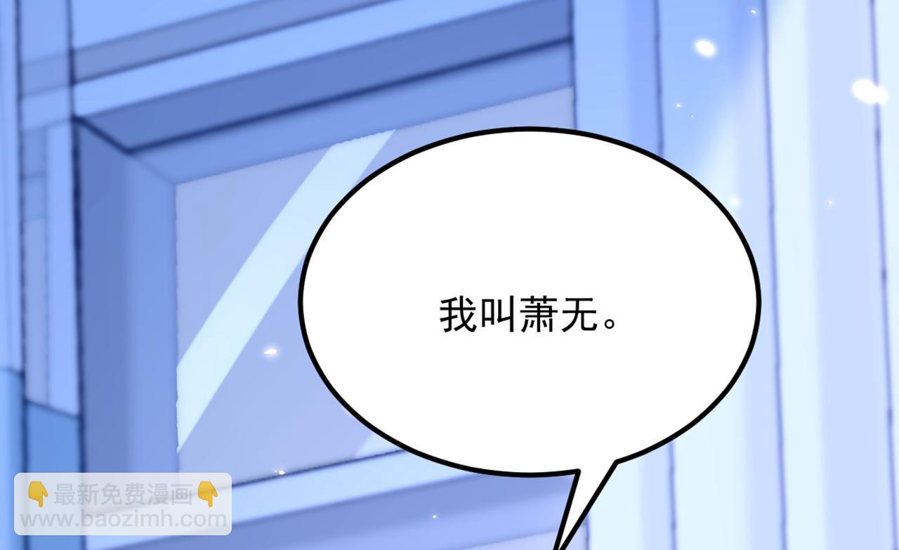 重生空間：大小姐不好惹 - 第294話 我們在哪裡見過？(2/3) - 1