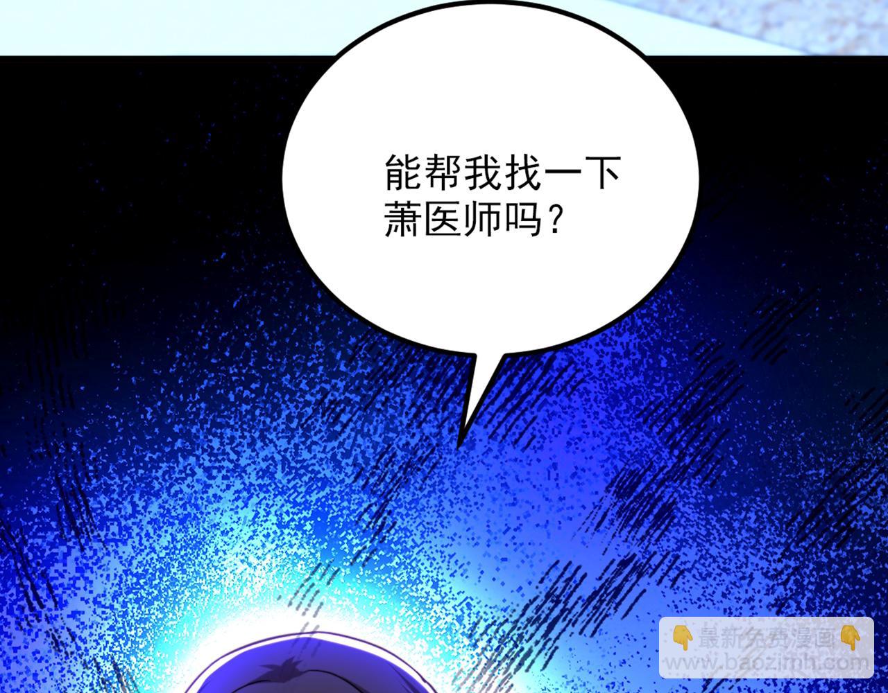 重生空間：大小姐不好惹 - 第294話 我們在哪裡見過？(1/3) - 8