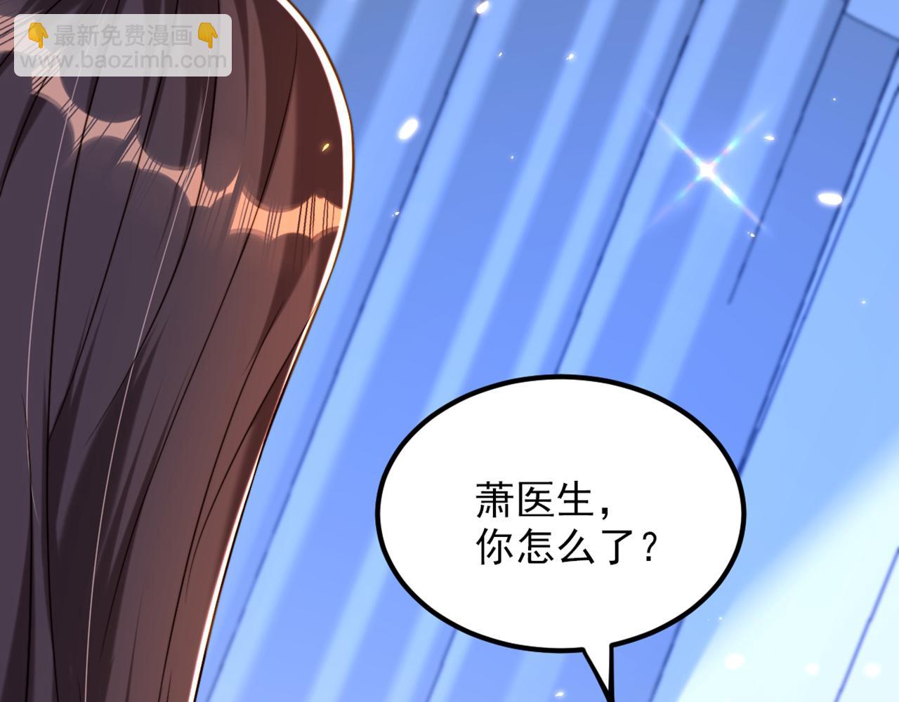 重生空間：大小姐不好惹 - 第294話 我們在哪裡見過？(2/3) - 2